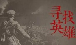 魂归故里 在线观看,穿越时空的归乡之旅